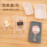 奶酪棒包装盒袋，透明一次性自制奶酪棒包装盒冰棒，雪糕包装袋机封袋
