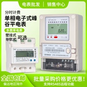 上海人民单相电子式峰谷平电表，复费率220v分时段电能表智能高精度