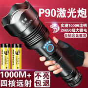 P90超强超亮手电筒远射可充电聚光疝气户外led大功率26650锂电池