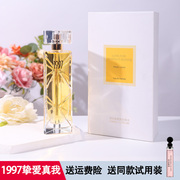 寻味原贝丽丝1997挚爱真我香水女士持久淡香东方花香调