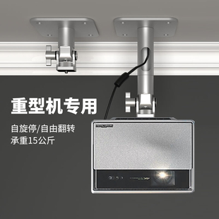 思影PH69重型投影仪吊架家用吊顶支架适用极米H6 RSpro3当贝X3 X5ultra坚果N1海信C1投影机吊挂悬挂壁挂架子