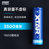 XTAR爱克斯达 松下18650 3500mAh强光手电可充电带板锂电池3.6v