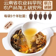 云南农科院菌汤包八珍七彩菌菇汤料，包羊肚菌菌菇干货炖煲汤炖鸡汤