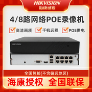 海康威视4路8路数字POE网络硬盘录像机远程监控主机7804N-F1/4P B