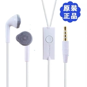 三星耳机S6 edge S7 note3手机线控耳机耳塞式苹果系通用