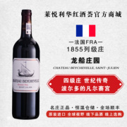 法国波尔多1855列级庄四级庄龙船城堡正牌，红葡萄酒干红红酒2015年