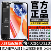 适用苹果12屏幕总成iphone121112prominipromax11pro手机内外屏触摸屏幕国产柔性oled组装维修高清显示屏