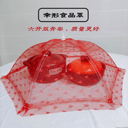 伞型食品罩可折叠饭菜餐桌罩家用防苍蝇蚊子罩子双骨钢架防尘盖罩