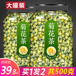 菊花茶胎菊王500g桐乡特级白菊杭干花贡菊野杭菊