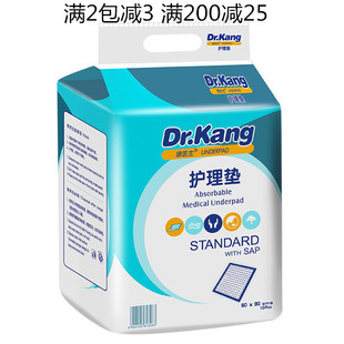 康医生成人护理垫老人用隔尿垫60*90床垫产妇垫老人大尿布垫10片