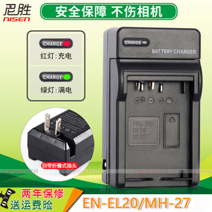 适用尼康en-el20充电器p1000p950mh-27j1j2j3s1aw1coolpixa(尼康1s1)长焦机ccd数码电池座充