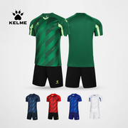 KELME卡尔美男短袖足球服套装运动斜纹球衣可印制青少年团购球服