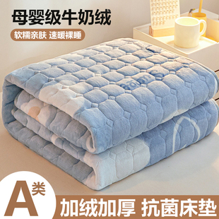 牛奶绒床垫软垫家用宿舍褥子珊瑚绒床褥垫秋冬季加厚保暖垫被铺底