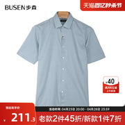 Busen/步森潮流短袖衬衫男士夏装薄款短袖条纹商务衬衣2024