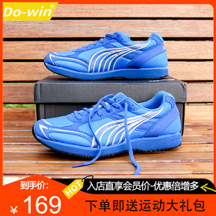 多威Do－win/跑鞋马拉松训练鞋男女中考体育生体能比赛专业慢跑鞋