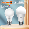 OSRAM欧司朗led灯泡E27超亮节能家用大螺口吊灯光源4.9W8.5W10W13