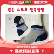 韩国直邮wilson运动袜，运动袜单颈灰色跑步网球，慢跑双层垫