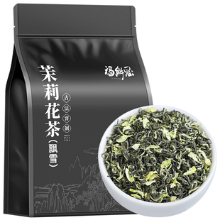 茉莉花茶浓香型茶叶2024新茶茉莉飘雪横县茉莉碧螺春，绿茶散装茶叶