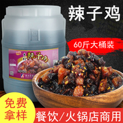金宏林30kg香菇辣子鸡辣椒酱拌饭拌面香辣豆豉调料火锅干锅蘸酱