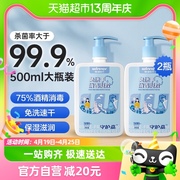 稳健免洗洗手液消毒凝胶500ml*2瓶杀菌家用酒精消毒液儿童成人