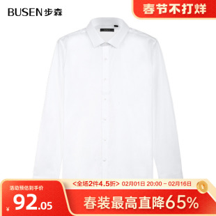 busen步森2023春季商务，长袖衬衫男士，纯棉经典西装休闲衬衫白