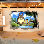宫崎骏龙猫3立体假窗户动漫贴画房间宿舍装饰画卡通墙贴海报贴纸