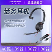 缤特力专业话务员耳机有线头戴式降噪USB接口客服耳麦C5210/C5220