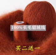 特级绒100%水貂绒线中粗手编长毛貂绒毛线团手工围巾线羊绒线