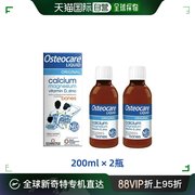 欧洲直邮vitabioticsosteocare液体钙镁锌儿童，成人哺乳期孕妇2瓶