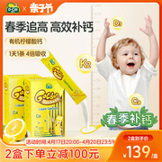 2盒dcal迪巧小黄条液体钙，婴幼儿童补钙宝宝婴儿钙液体钙片k2