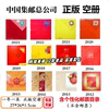 2024 2023 2020 2019 2018 2014年邮票年册 集邮总公司形象册空册