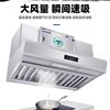 商用油烟空净化器一体机厨房力大吸低排放净化器抽油烟机~