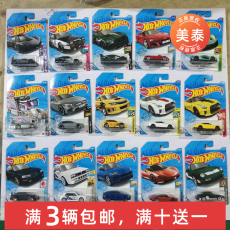 风火轮跑车