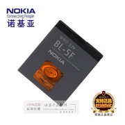 诺基亚BL-5F手机电池板C5-01 N93iN95N96 6290 E65 6210S座充电器