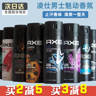 凌仕效应axe男士香水，持久淡香止汗香体喷雾海洋香氛古龙水lynx