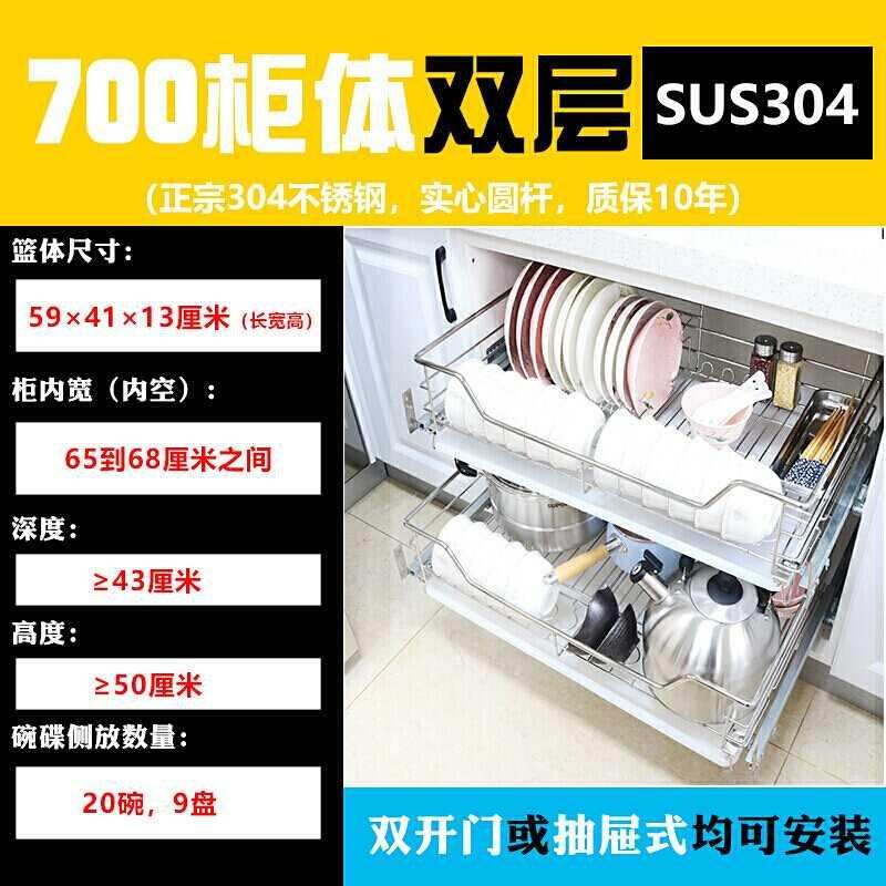 凯畅厨房橱柜拉篮304不锈钢碗篮调味篮双层碗碟架抽屉式厨房拉篮