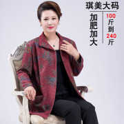 中老年女装200斤特加肥加大码宽松妈妈装外套胖奶奶衣服洋气时尚