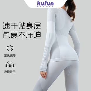 酷峰kufun滑雪速干衣内衣保暖压缩功能女男户外登山排汗透气套装
