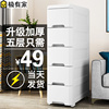 夹缝收纳柜窄缝储物柜白色加厚18/48宽抽屉式置物柜厨房塑料柜子
