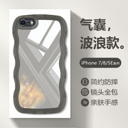 苹果7手机壳7plus气囊波浪iphone 8透明硅胶8Plus保护套se 3代超薄se2男女简约IP七全包八防摔i7软壳适用