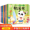 阳光宝贝宝宝生活好习惯机关书0到3岁行为习惯培养1—2岁一岁两岁三岁绘本故事撕不烂推拉书儿童立体书3d翻翻书洞洞书婴儿早教启蒙