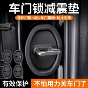 汽车车门锁扣胶套防撞减震缓冲垫防锈保护盖车内装饰用品改装配件