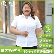 白衬衫女大码短袖胖mm200斤夏季2024职业，正装工作服显瘦衬衣