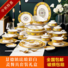 景德镇中式高档法琅彩白瓷，餐具套装56头礼盒