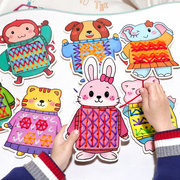 小动物穿毛衣穿线缝工刺绣diy幼儿园中大班操作区角游戏材料