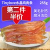 tinylove老年犬幼犬狗零食鸡肉，水晶条泰迪，金毛宠物食品训狗奖励c