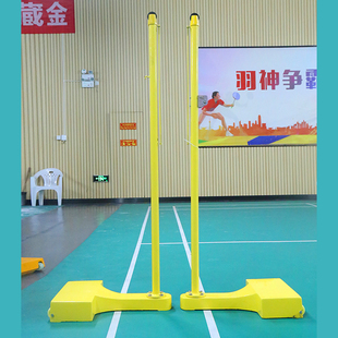 移动式羽毛球网架，便携式训练标准网栏网架室外家用标准网，柱支架