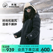 熊猫羽绒服女冬季2024工装中长款连帽加绒加厚派克保暖外套