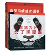 你从未见过的新奇科普（4册）：大猩猩的手有这么大+大熊猫为什么长了黑眼圈+扇贝的眼睛在哪里+狗聪明还是猫聪明