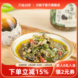川娃子皮蛋烧椒酱炭烤辣椒酱手工农家风味拌饭拌面酱虎皮青椒酱